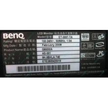 Монитор 19" BenQ G900WA 1440x900 (широкоформатный) - Черное