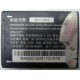 Аккумуляторная батарея CAB31L0000C2 для телефона Alcatel One Touch 818 (Черное)