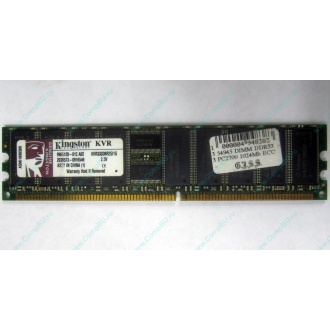 Серверная память 1Gb DDR Kingston в Черном, 1024Mb DDR1 ECC pc-2700 CL 2.5 Kingston (Черное)