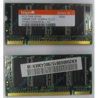 Модуль памяти для ноутбуков 256MB DDR Hynix SODIMM DDR333 (PC2700) в Черном, CL2.5 в Черном, 200-pin  (Черное)
