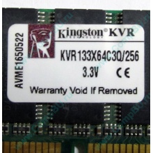Память 256Mb DIMM Kingston KVR133X64C3Q/256 SDRAM 168-pin 133MHz 3.3 V (Черное)